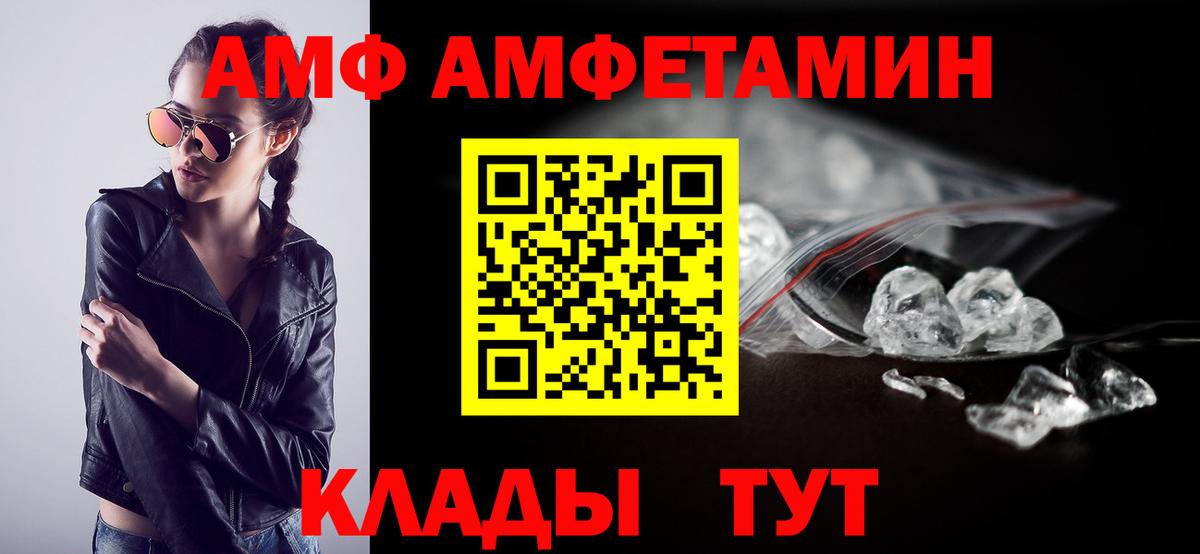 Амфетамин  Amphetamine 97%  Амфетамин  Вход с VPN  Краснотурьинск 