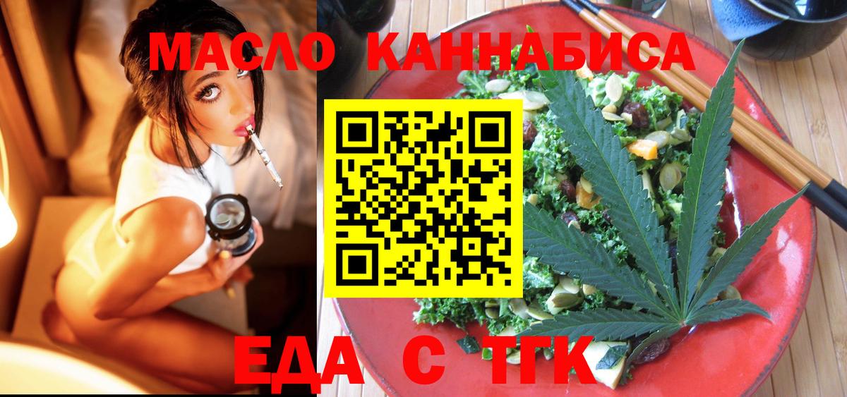 Cannafood марихуана  Вход с VPN  Краснотурьинск 