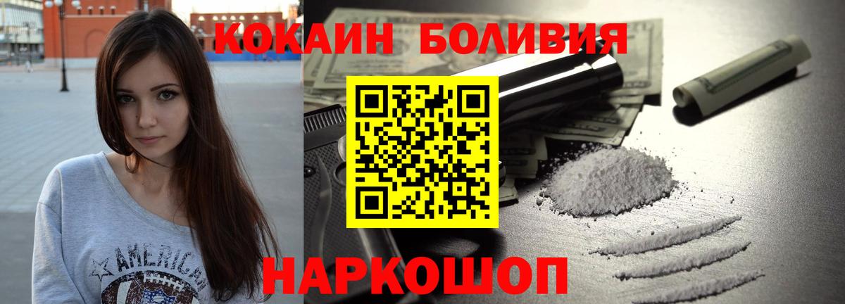 Cocaine Перу  Cocaine FishScale  Краснотурьинск  Вход с VPN 