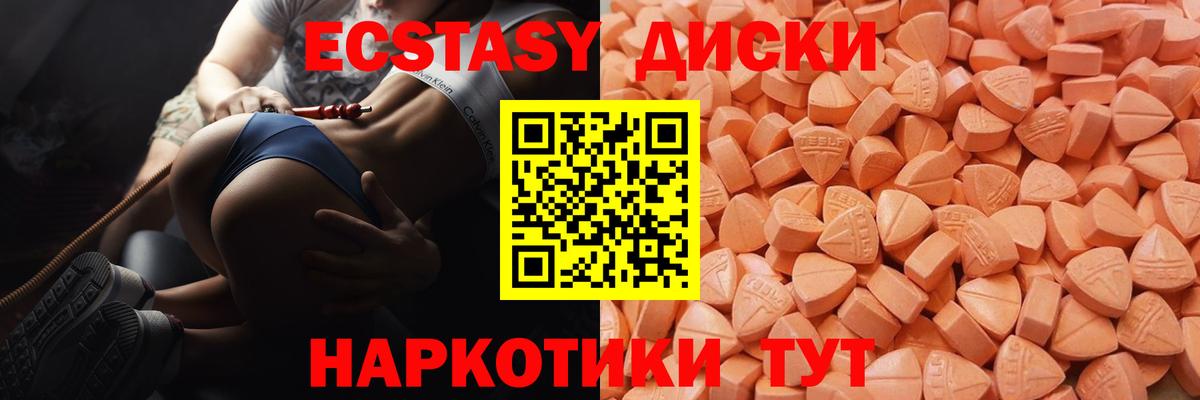Краснотурьинск  как найти наркотики  Экстази  Вход с VPN  Ecstasy Philipp Plein  ЭКСТАЗИ Philipp Plein 