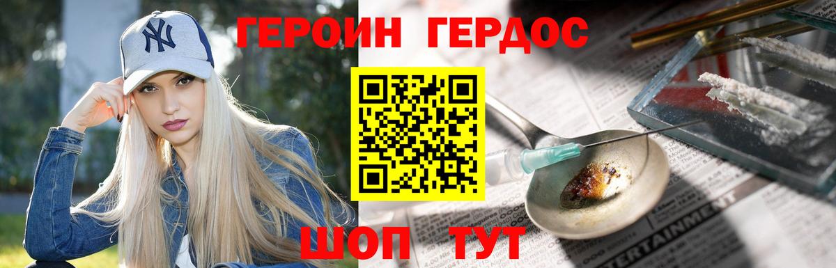 Краснотурьинск  Героин белый  Вход с VPN 