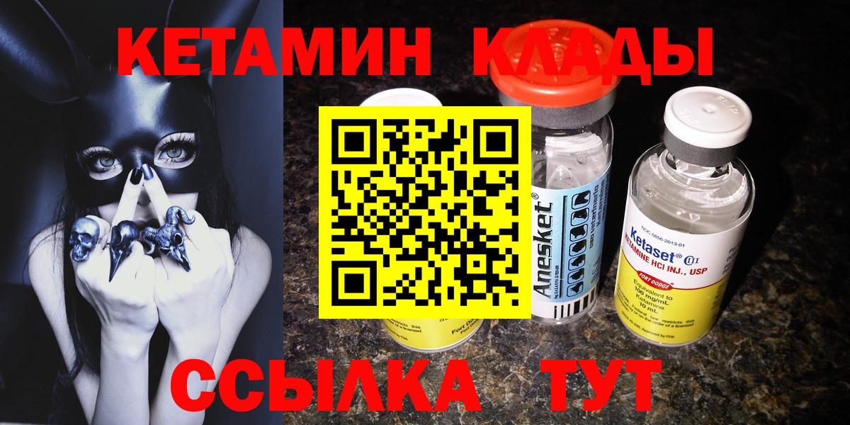 Кетамин VHQ Краснотурьинск