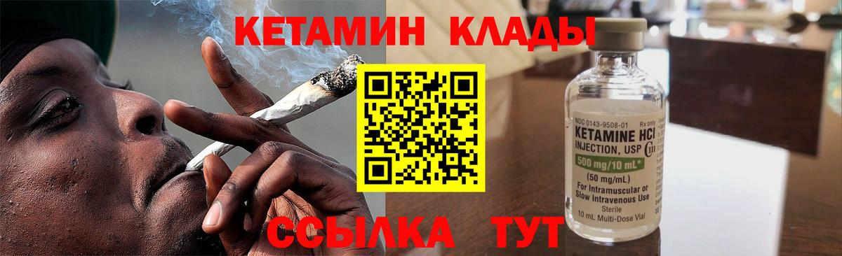 КЕТАМИН VHQ  Вход с VPN  Краснотурьинск  КЕТАМИН VHQ 