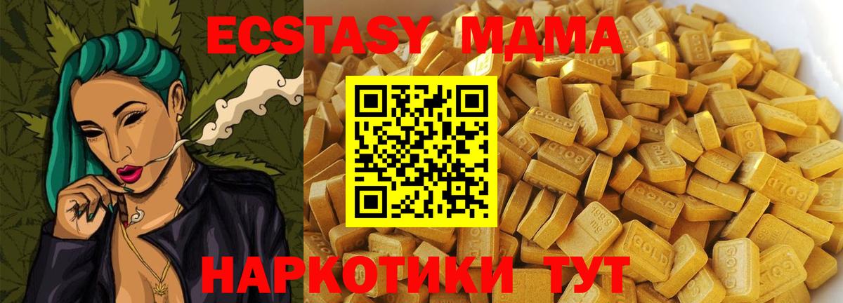 МДМА crystal  Вход с VPN  МДМА  Краснотурьинск  MDMA crystal 
