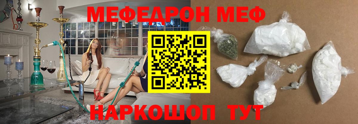 МЕФ 4 MMC  Вход с VPN  Меф  Краснотурьинск  МЕФ mephedrone  Меф 