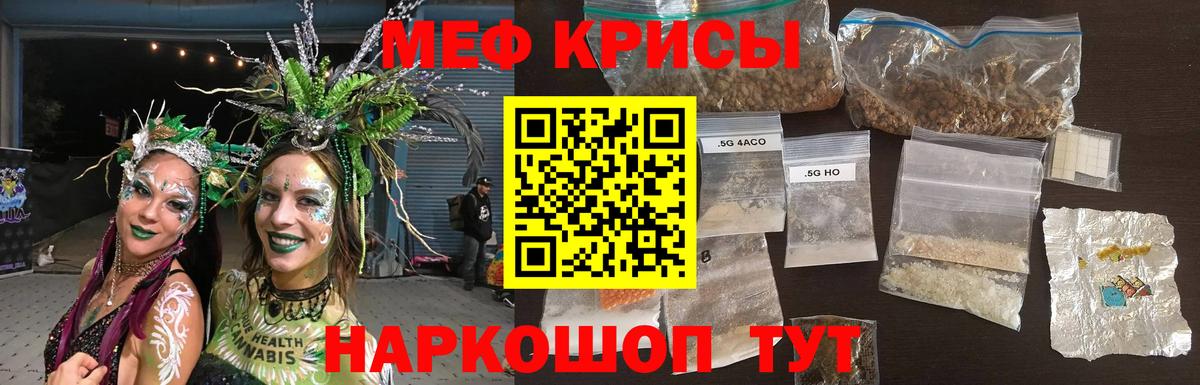 Меф кристаллы Краснотурьинск