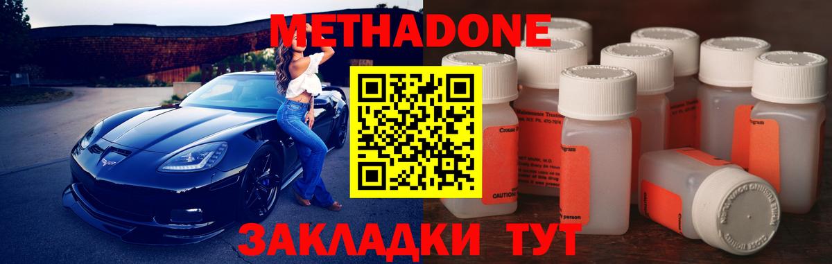 МЕТАДОН белоснежный  Вход с VPN  Метадон мёд  Краснотурьинск 