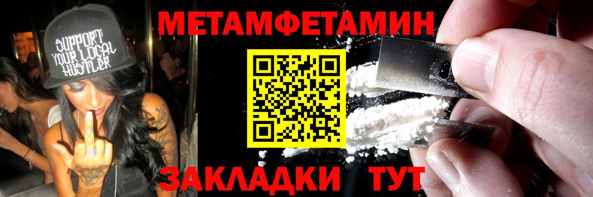 МЕТАМФЕТАМИН винт  Вход с VPN  Краснотурьинск 