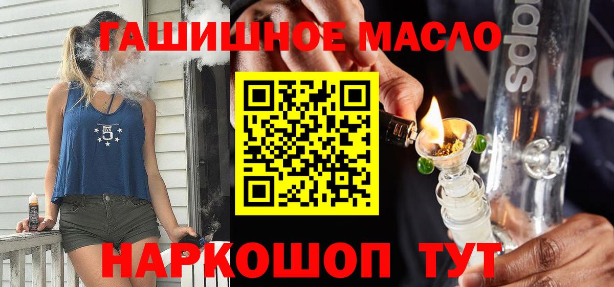 Дистиллят ТГК гашишное масло Краснотурьинск