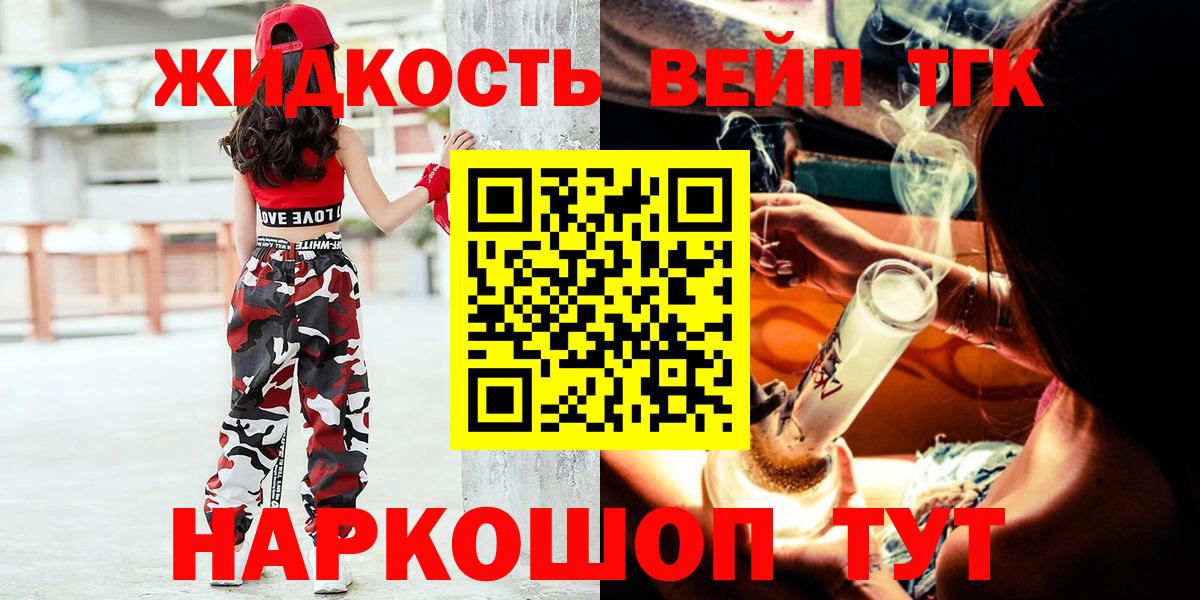 Краснотурьинск  Дистиллят ТГК гашишное масло  Вход с VPN  где можно купить   ТГК жижа 